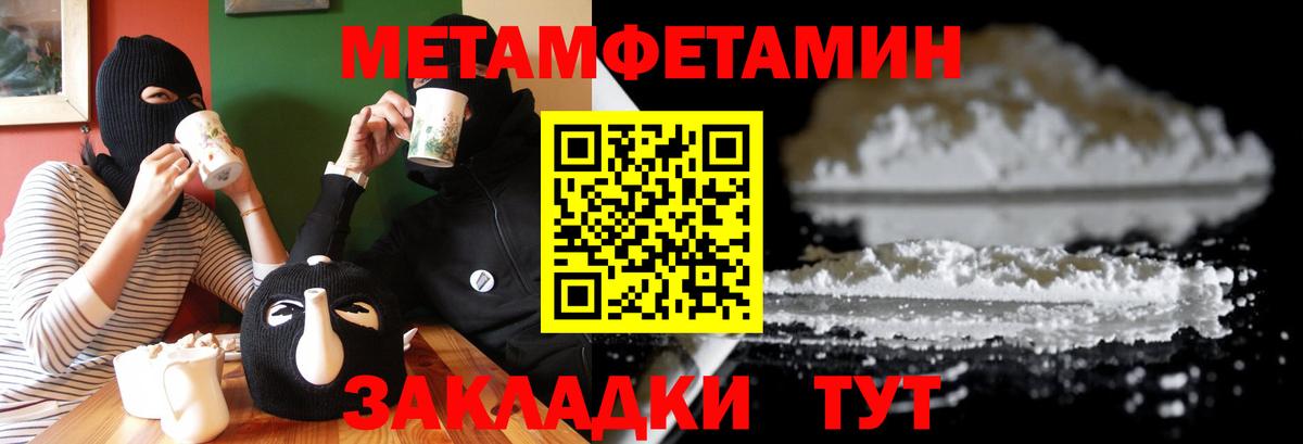 АМФЕТАМИН 97%  Вход с VPN  Амфетамин  Дивногорск 