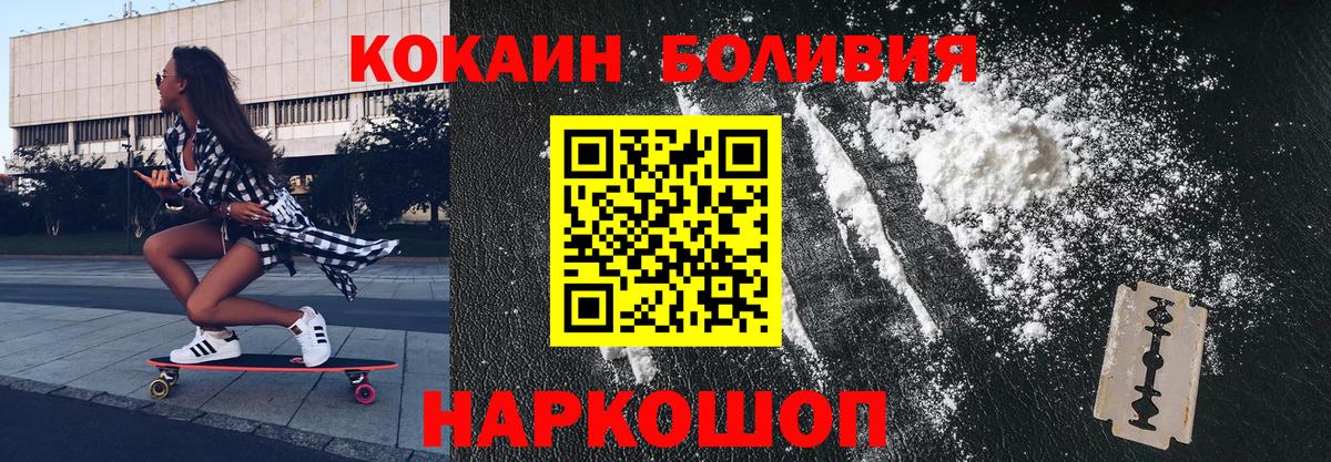 Кокаин  купить наркотики сайты  Дивногорск  Кокаин Боливия  КОКАИН Fish Scale  Вход с VPN 