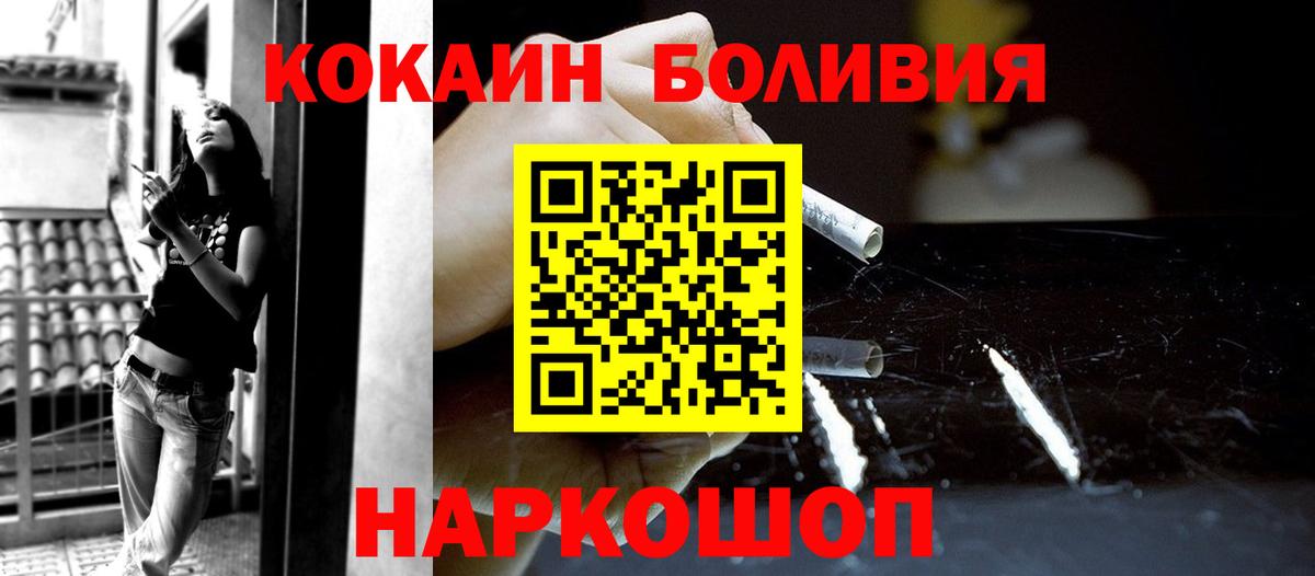 КОКАИН Колумбийский Дивногорск