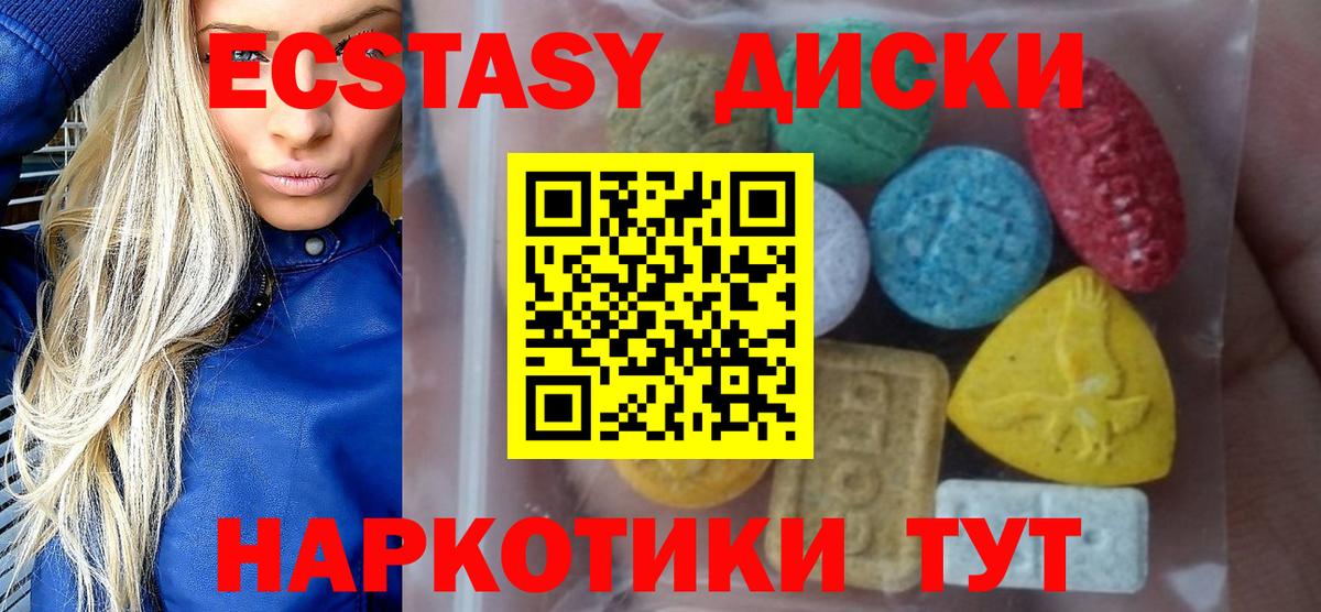 Ecstasy 300 mg Дивногорск