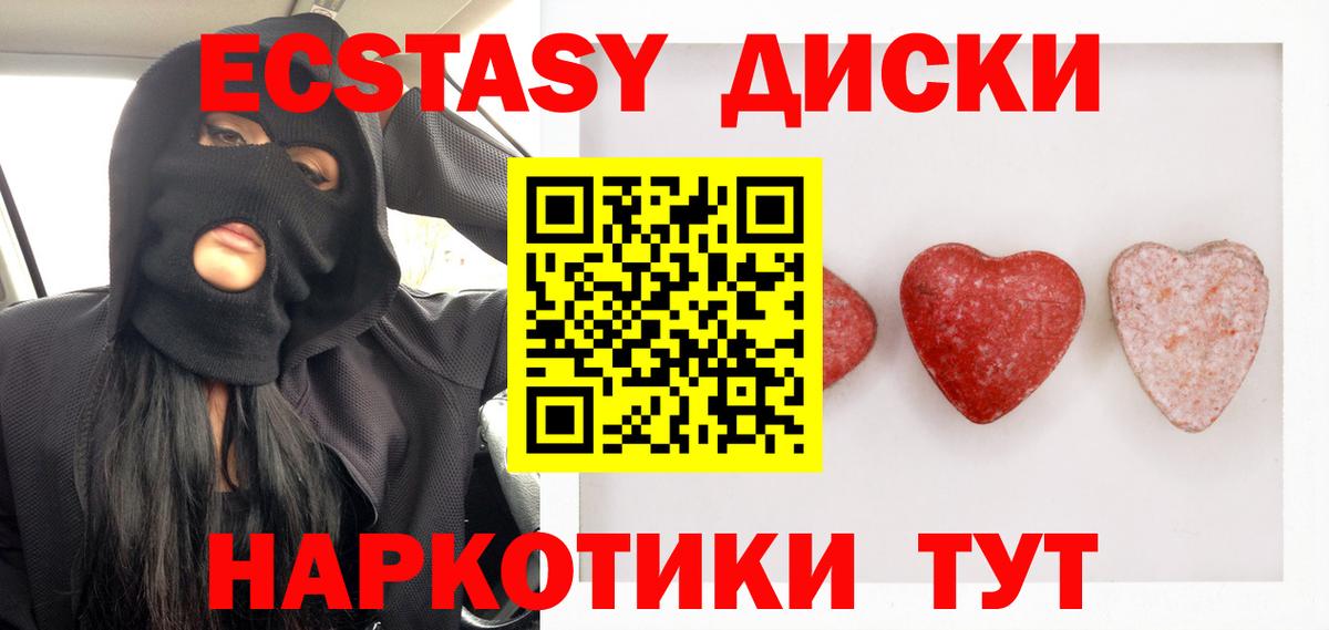Дивногорск  Ecstasy таблы  даркнет состав  Вход с VPN  Экстази mix  ЭКСТАЗИ 