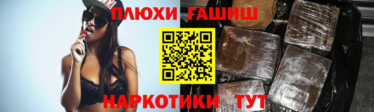 ГАШИШ гашик  Вход с VPN  ГАШИШ  Дивногорск  Гашиш VHQ 