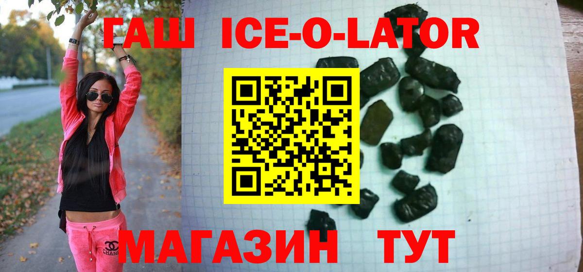 Гашиш хэш Дивногорск