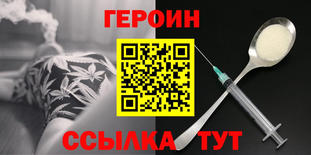 Героин афганец  Вход с VPN  Дивногорск 