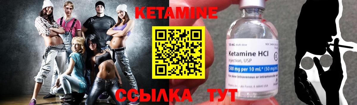 Дивногорск  КЕТАМИН VHQ  Вход с VPN 