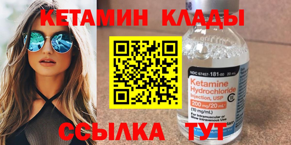 Кетамин VHQ Дивногорск