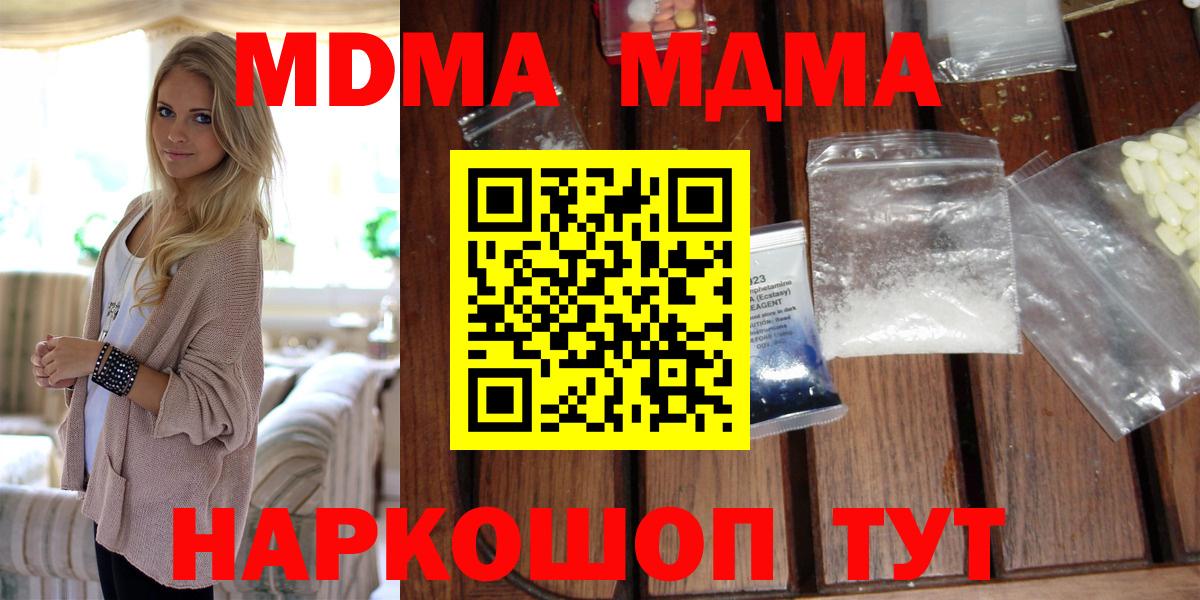 Дивногорск  MDMA VHQ  MDMA VHQ  MDMA  Вход с VPN 