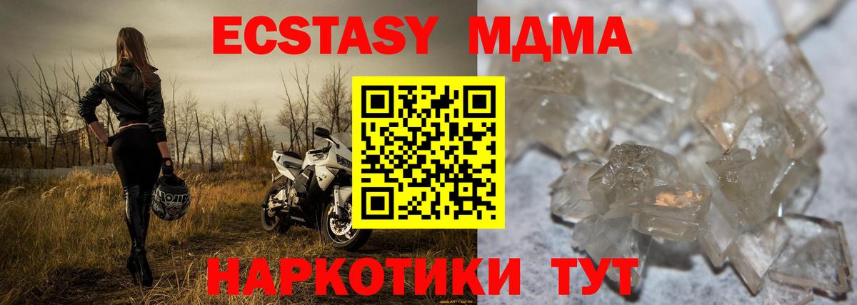 MDMA Molly Дивногорск