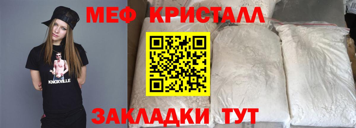 Дивногорск  Мефедрон  МЯУ-МЯУ мяу мяу  Вход с VPN  Меф кристаллы 