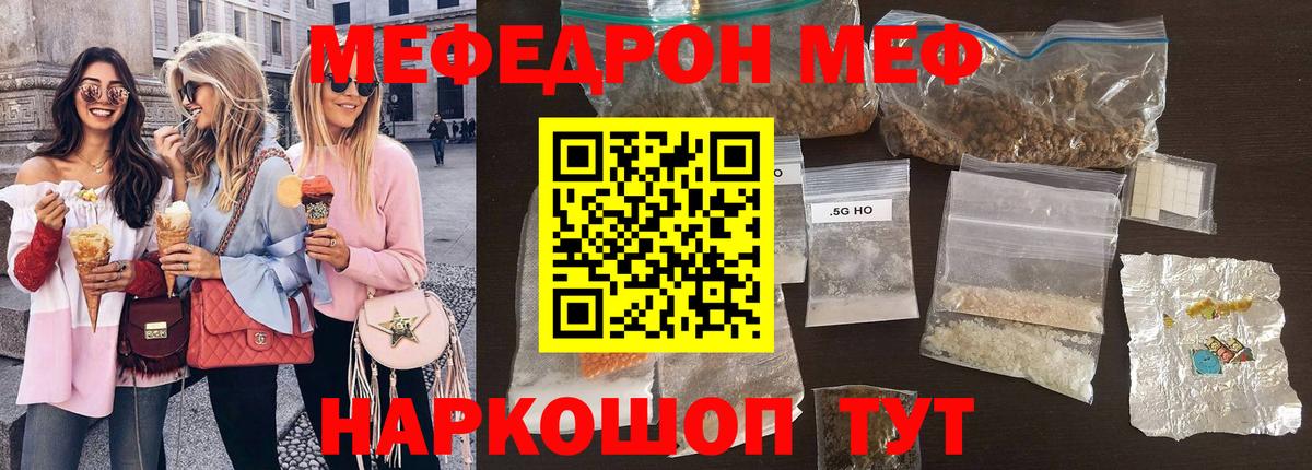 Меф кристаллы Дивногорск