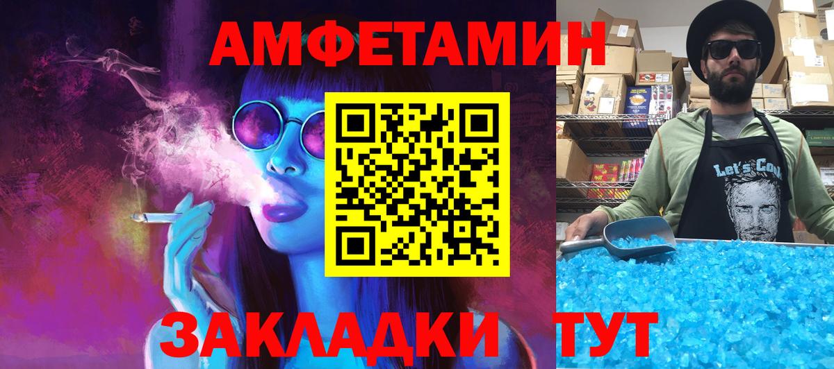 МЕТАМФЕТАМИН винт Дивногорск